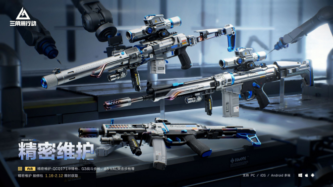 三角洲行動國服延遲高