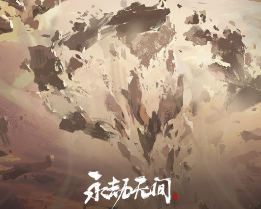 海外玩永劫无间国服加速器