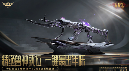 海外怎么玩逆战未来