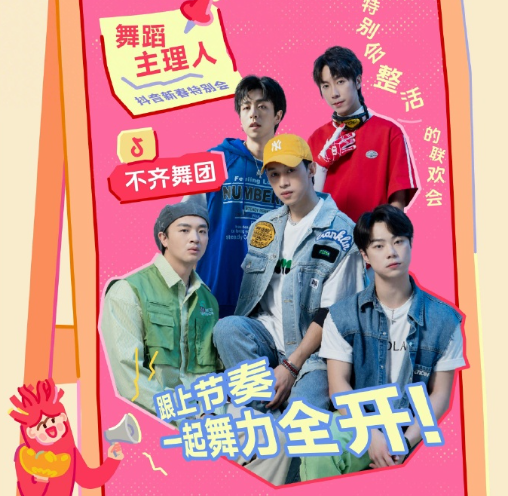 海外抖音直播受限