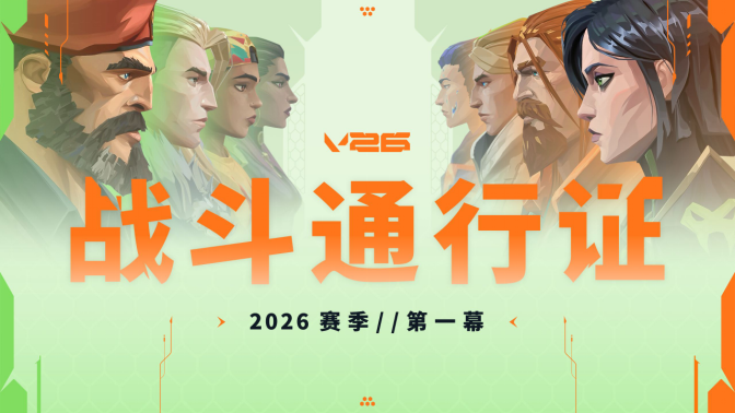 海外无法下载无畏契约国服