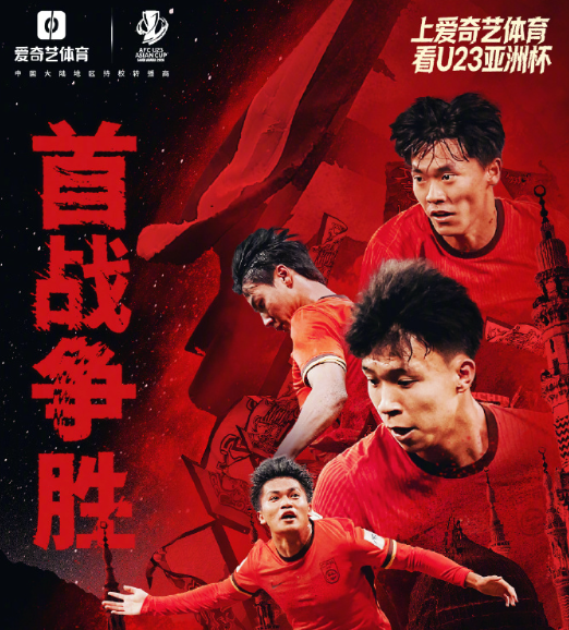 澳大利亚球迷看爱奇艺版权受限