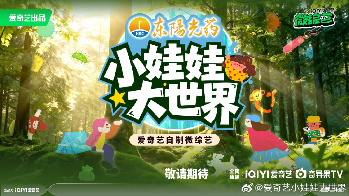 爱奇艺地区限制