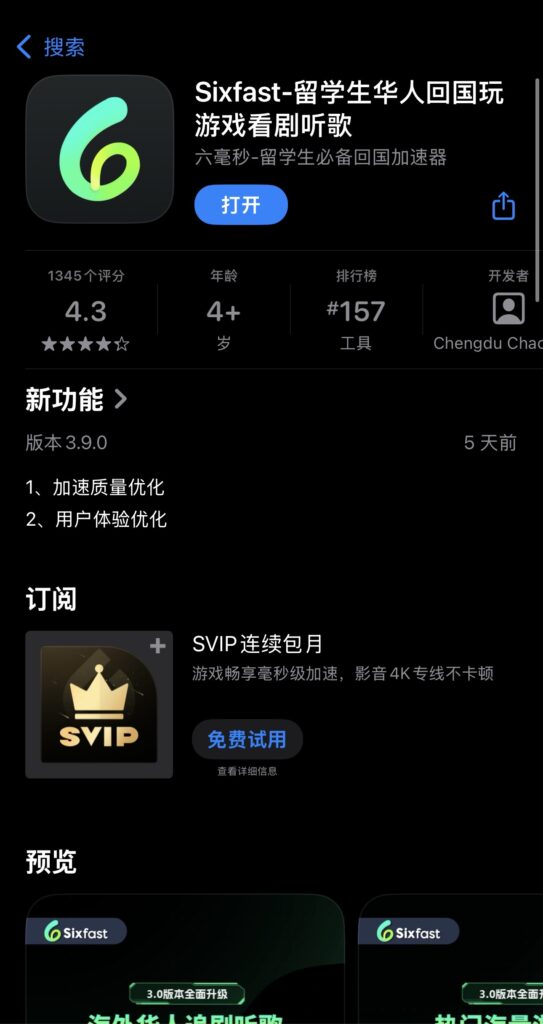 突发!台湾用户集体反馈:小红书 “登不上、刷不出、用不了!”最新解决方法来了! 7 突发!台湾用户集体反馈:小红书 “登不上、刷不出、用不了!”最新解决方法来了!