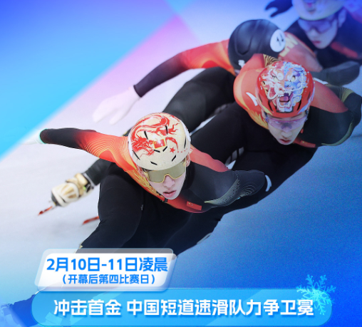 海外看不了米兰冬奥会直播