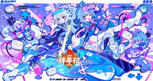 东南亚留学看2026B站拜年纪除夕夜直播