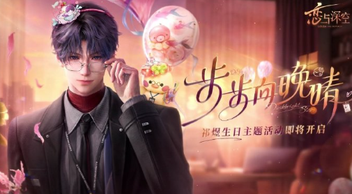 海外玩恋与深空国服卡顿