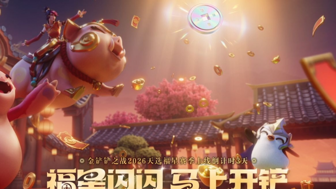 海外玩金铲铲国服连接超时