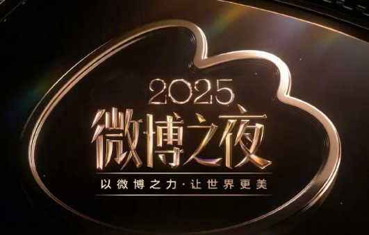 海外看微博之夜直播解锁限制指南