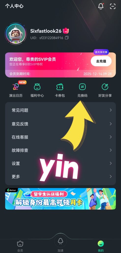 美国地区无法更新字节系列app怎么办 美国更新/安装不了抖音解决