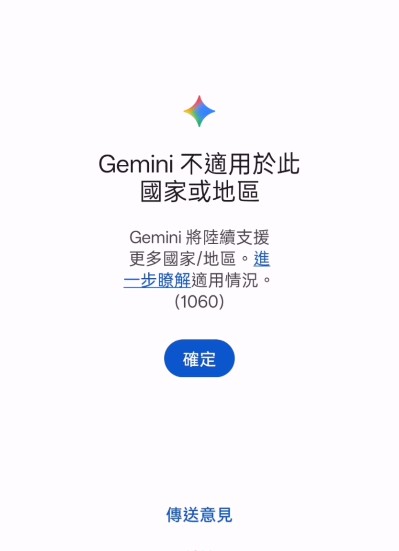 香港gemini开始逐步开放使用 但近六成用户还是用不了？香港怎么能稳定用gemini