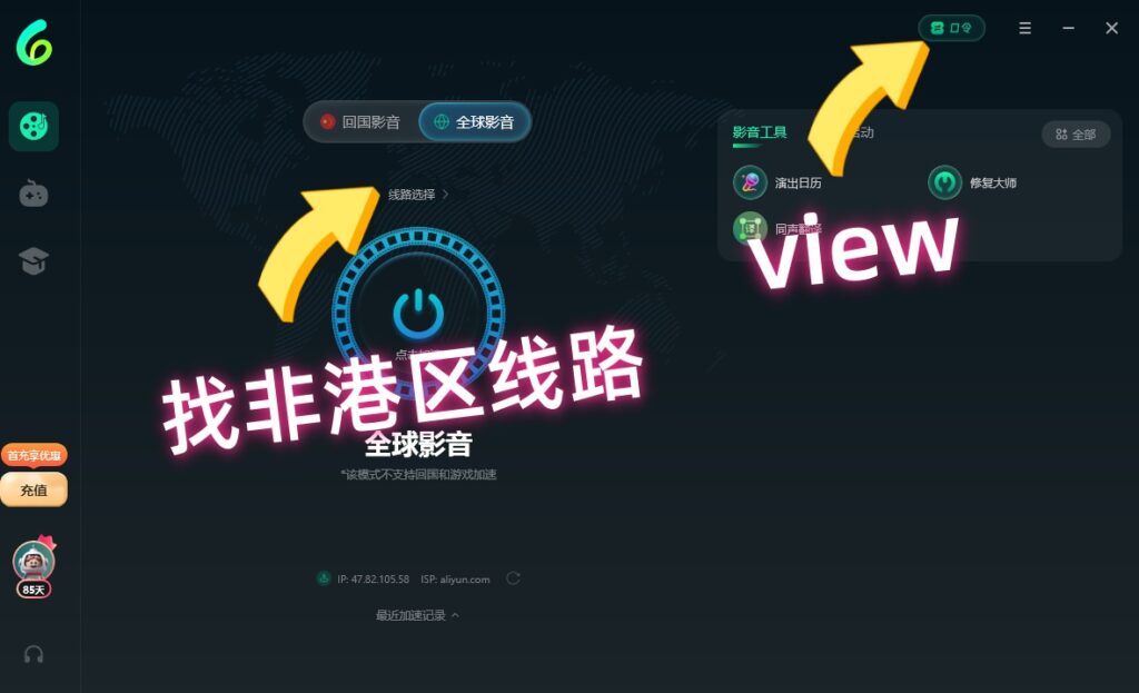 香港gemini开始逐步开放使用 但近六成用户还是用不了？香港怎么能稳定用gemini