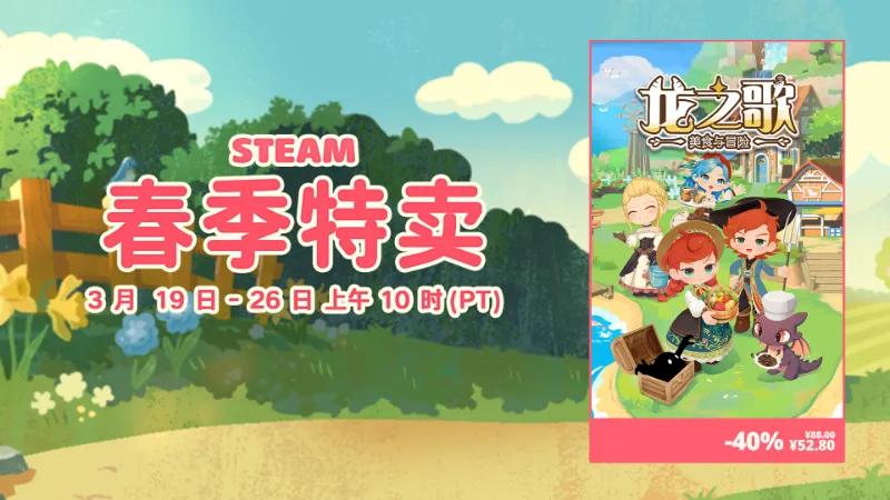 2026 Steam春促時間公佈！海外如何切換國區買史低遊戲完整教程