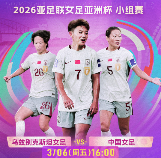 俄罗斯如何解除受限看女足亚洲杯小组赛直播