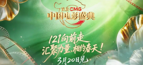 海外影迷如何解锁观看直播