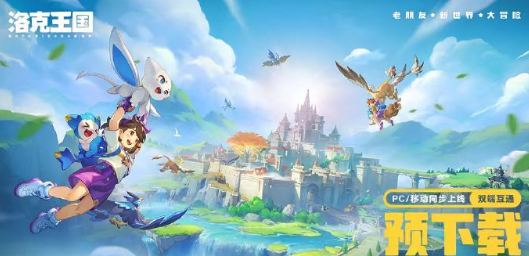 国外留学玩洛克王国世界下载太慢