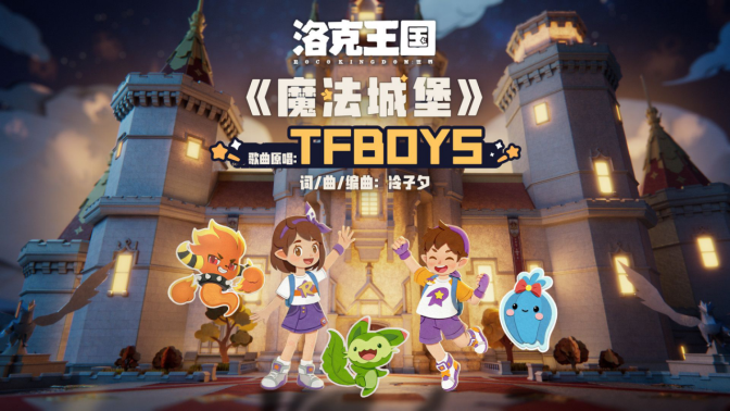 洛克王国世界国外无法下载更新