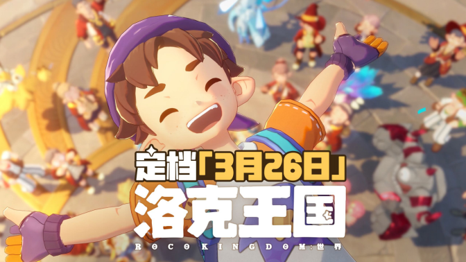 洛克王国世界预下载海外加速器推荐