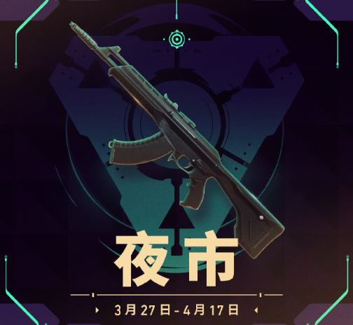 国外玩无畏契约国服打不开