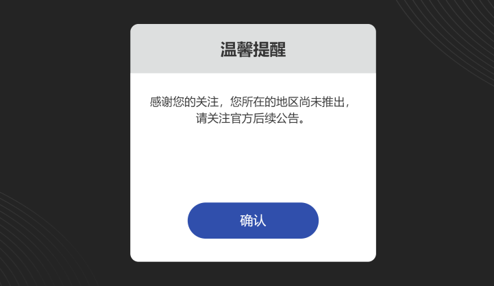 洛克王国世界手游进不去