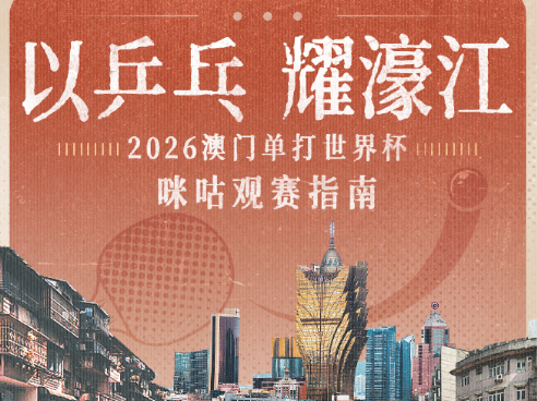 海外华人也能流畅看咪咕中文赛事解说