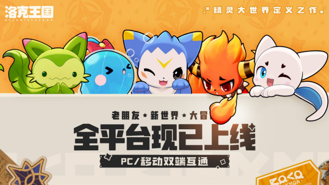 美国日本洛克王国世界玩家进不去WeGame