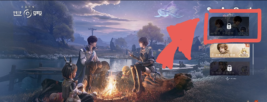 海外抢注《王者荣耀世界》ID网页加载慢怎么办？云游戏提示地区不支持？回国VPN下载教程