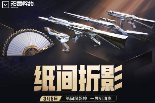 俄罗斯玩无畏契约商城打不开怎么办