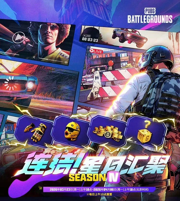 海外怎么领取PUBG亚服活动福利？新月汇聚奖励领取教程