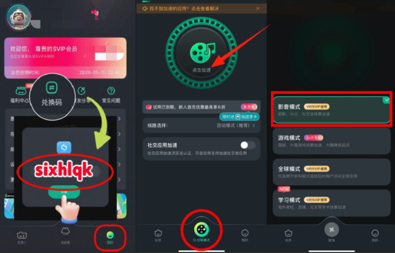 国外刷不了国内抖音