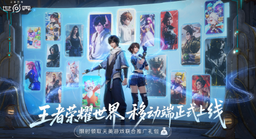 在国外玩王者荣耀世界国服网络异常