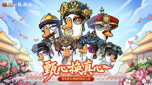 国外玩家怎么玩鹅鸭杀手游国服