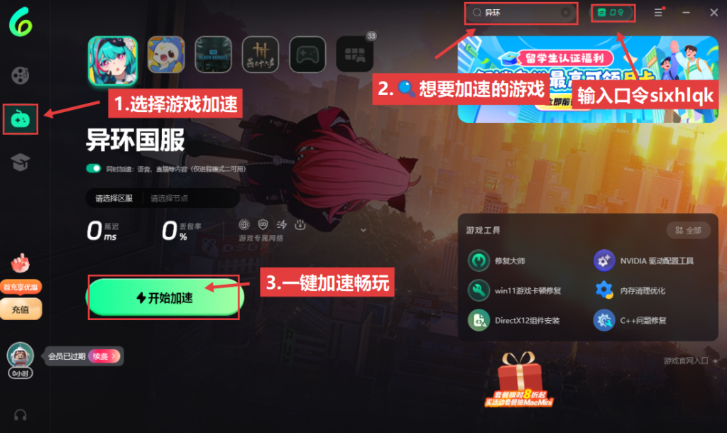 海外下载异环国服卡顿