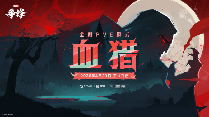 海外玩漫威争锋延迟高