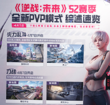 海外玩逆战未来加速器