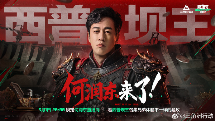 三角洲行动国服游戏加速器推荐