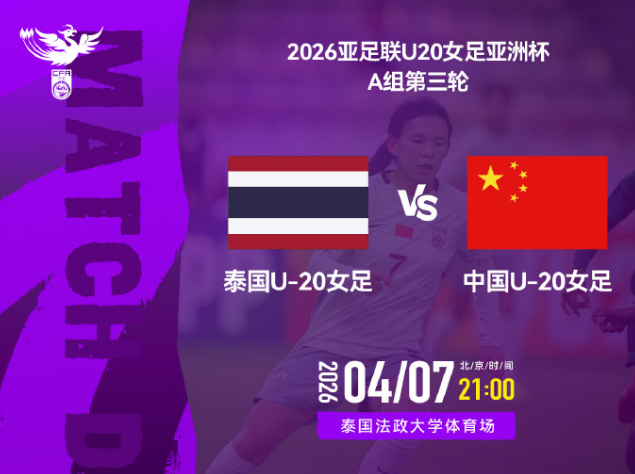 海外怎么看女足亚洲杯直播