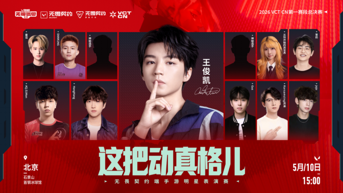 马来西亚如何看B站无畏契约赛事直播