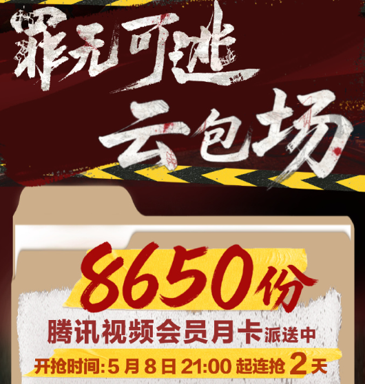 海外看腾讯视频加载失败