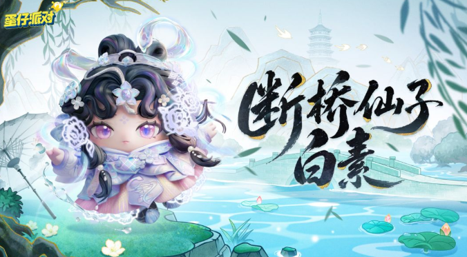 海外玩蛋仔派对延迟太高