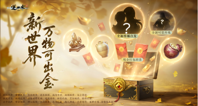 新加坡玩逆水寒手游延迟高