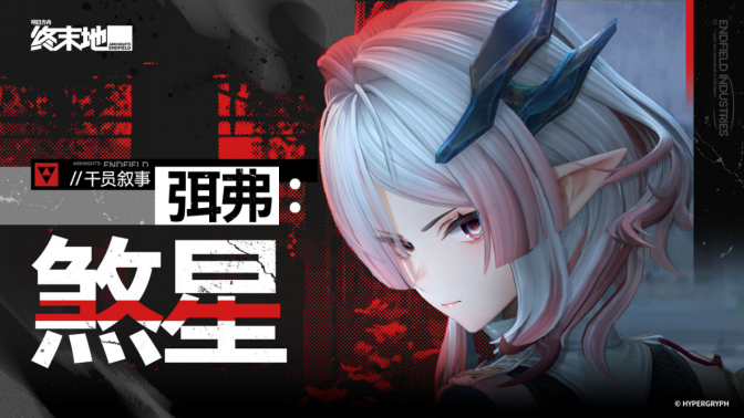 明日方舟终末地国服游戏加速器推荐