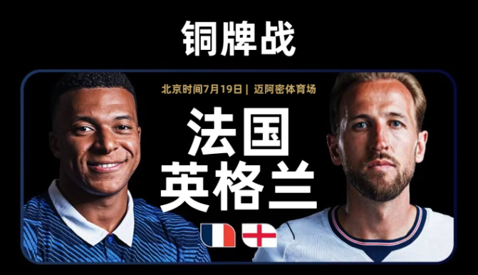 咪咕体育直播海外看不了