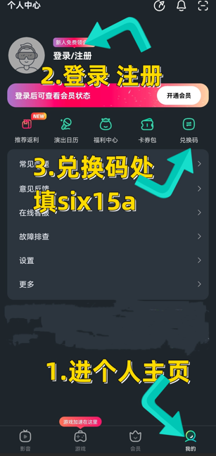 兑换