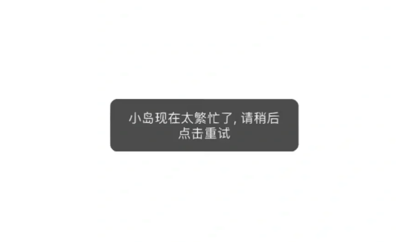 纷玩岛无法使用图例