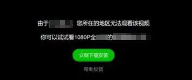 爱奇艺无法观看