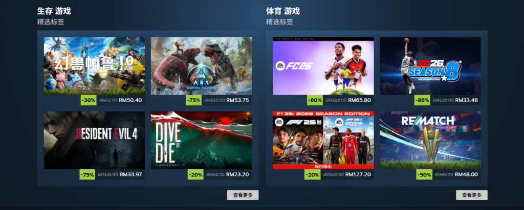 steam折扣