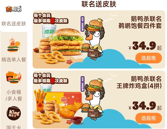 联动2