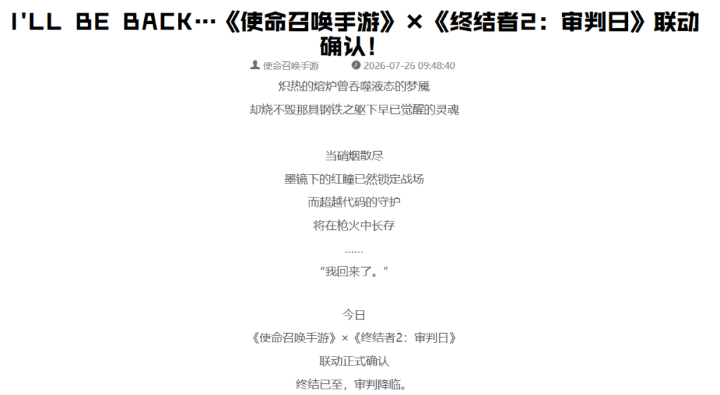 联动信息