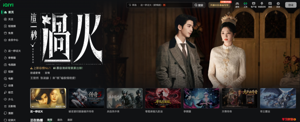 爱奇艺无法观看1